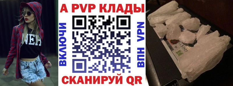 где можно купить наркотик Якутск А ПВП Соль