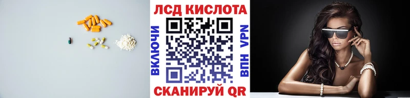 что такое наркотик Якутск KRAKEN ССЫЛКА LSD-25 экстази кислота