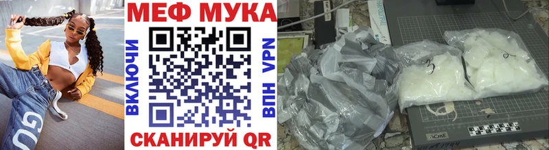 Меф mephedrone  MEGA онион  Якутск 