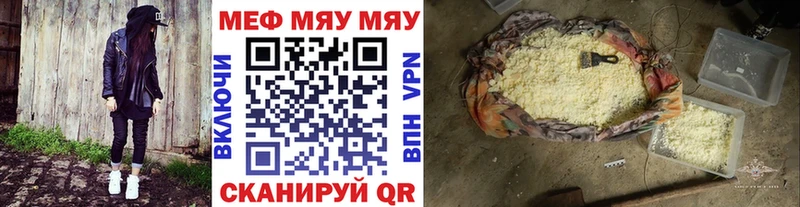 Меф кристаллы Якутск