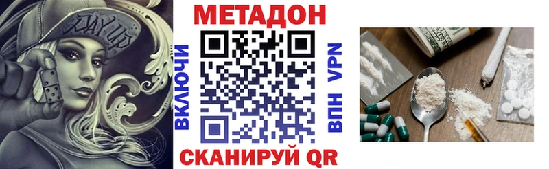 mega маркетплейс  Якутск  Метадон белоснежный 