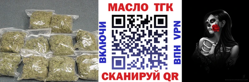 ТГК вейп цена Якутск